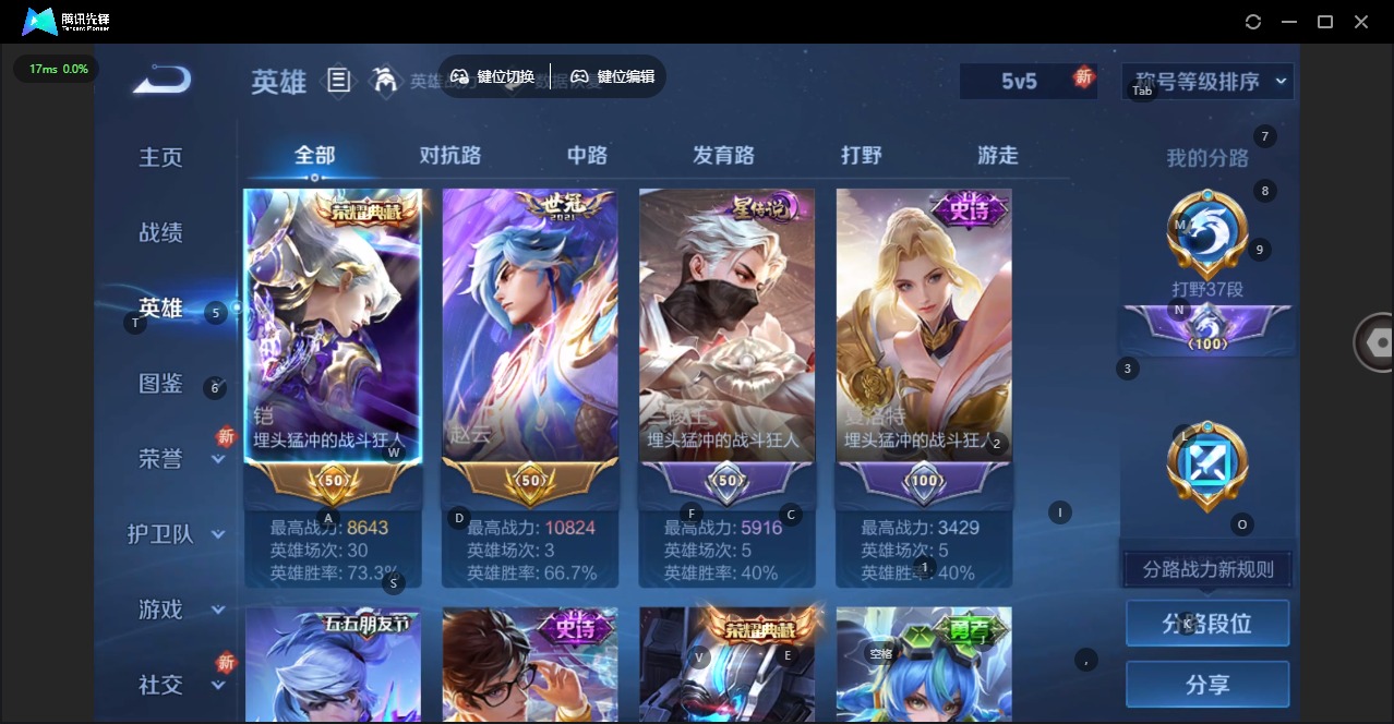 WZQM423213王者荣耀账号详情图6