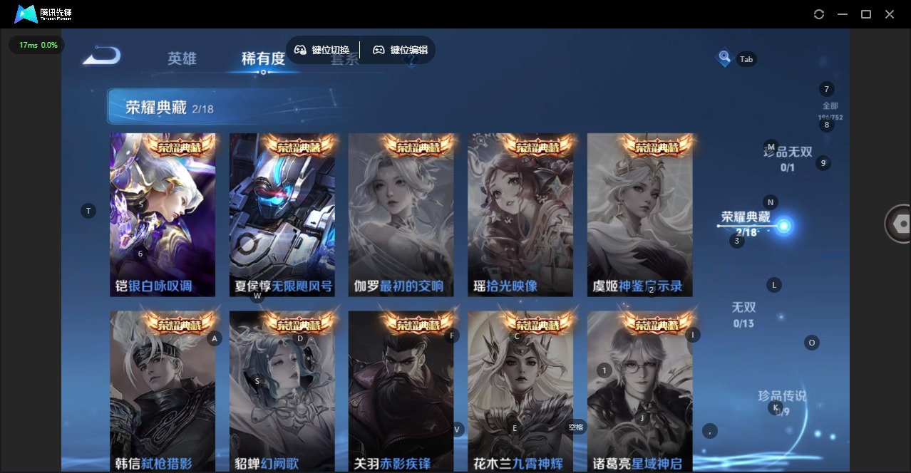 WZQM423213王者荣耀账号详情图8