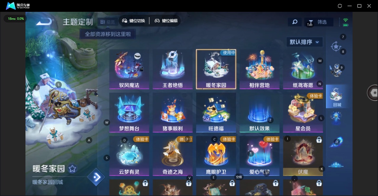 WZQM423213王者荣耀账号详情图10