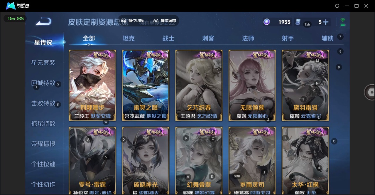 WZQM423213王者荣耀账号详情图11