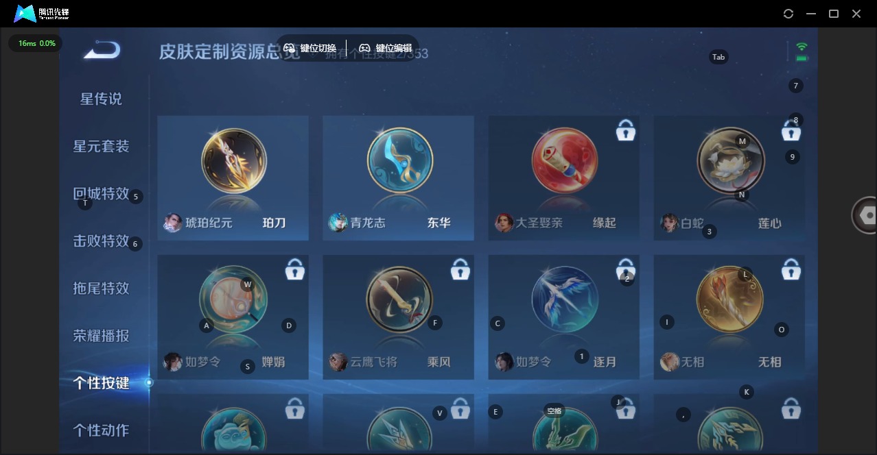 WZQM423213王者荣耀账号详情图12