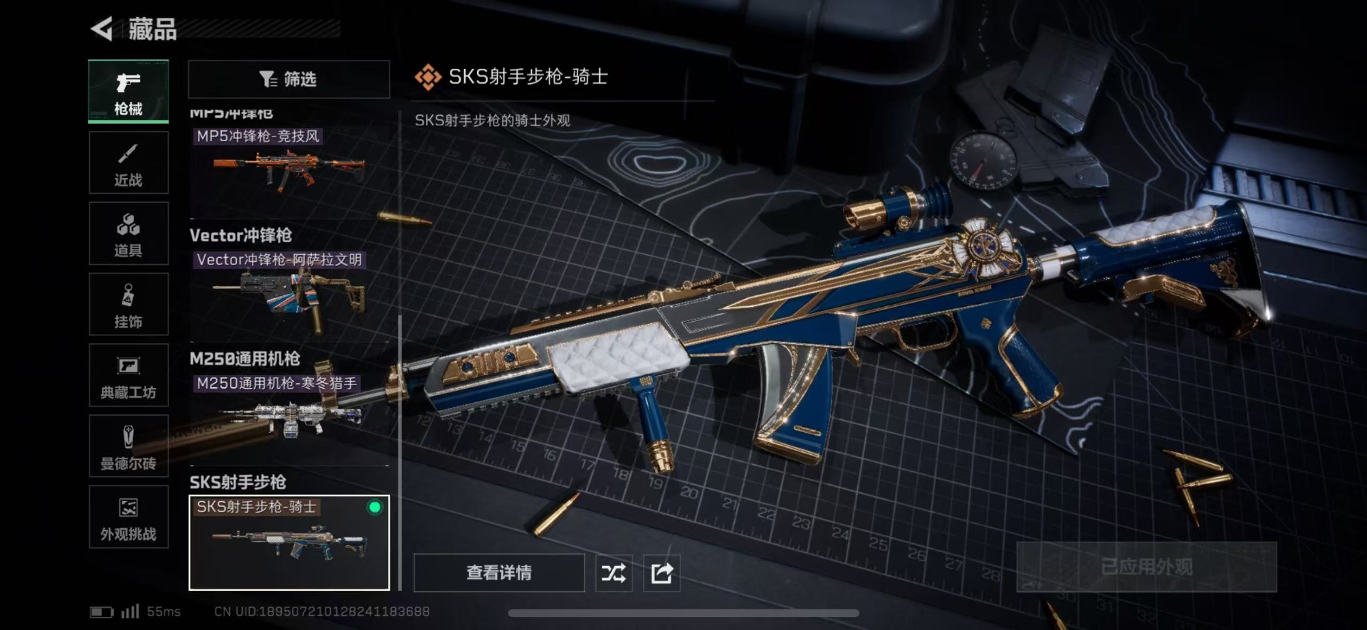 SJZQM44827三角洲行动账号详情图5 SJZQM44827三角洲行动账号详情图5