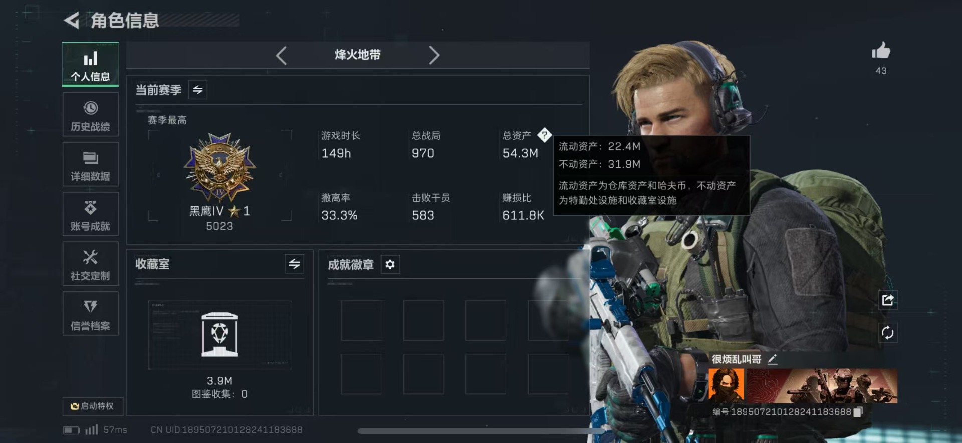 SJZQM44827三角洲行动账号详情图9 SJZQM44827三角洲行动账号详情图9