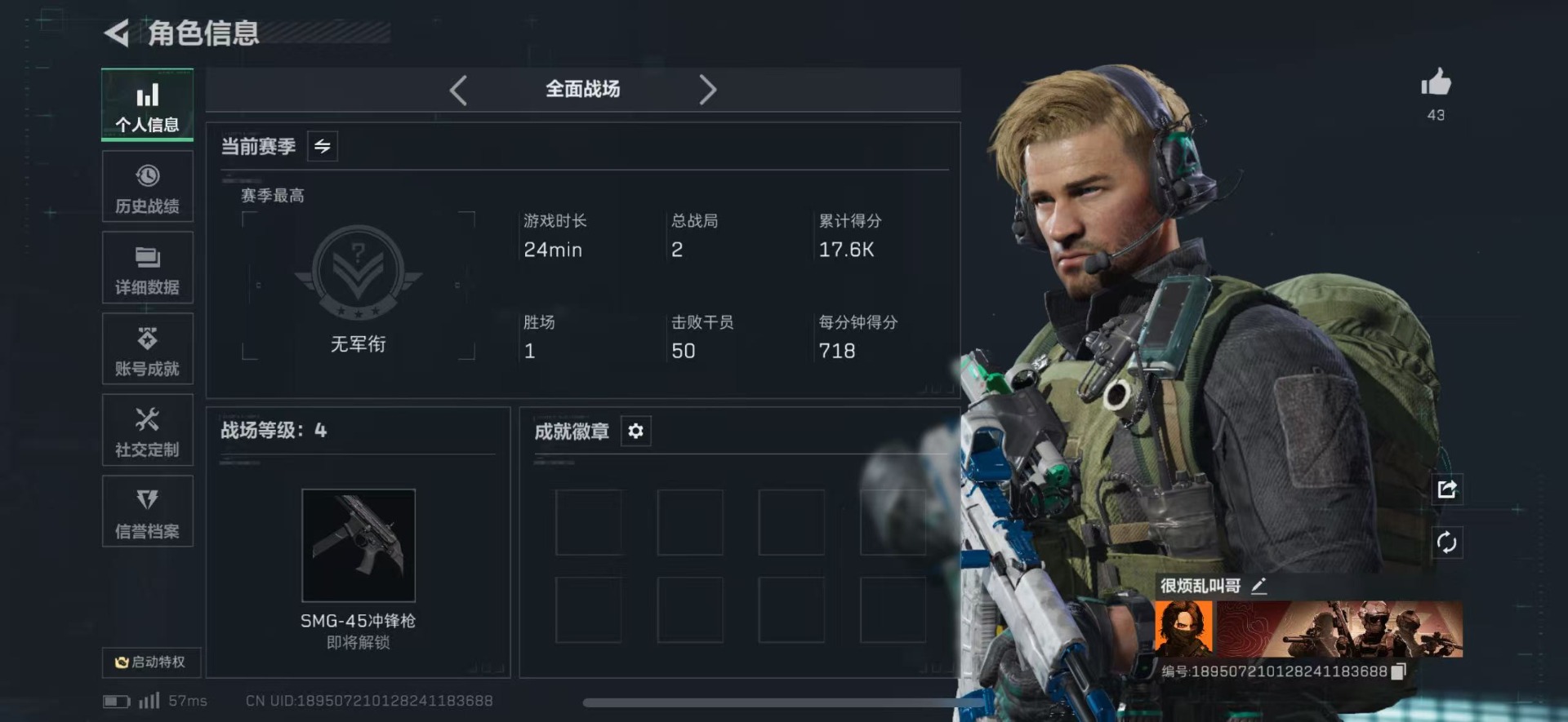 SJZQM44827三角洲行动账号详情图10 SJZQM44827三角洲行动账号详情图10