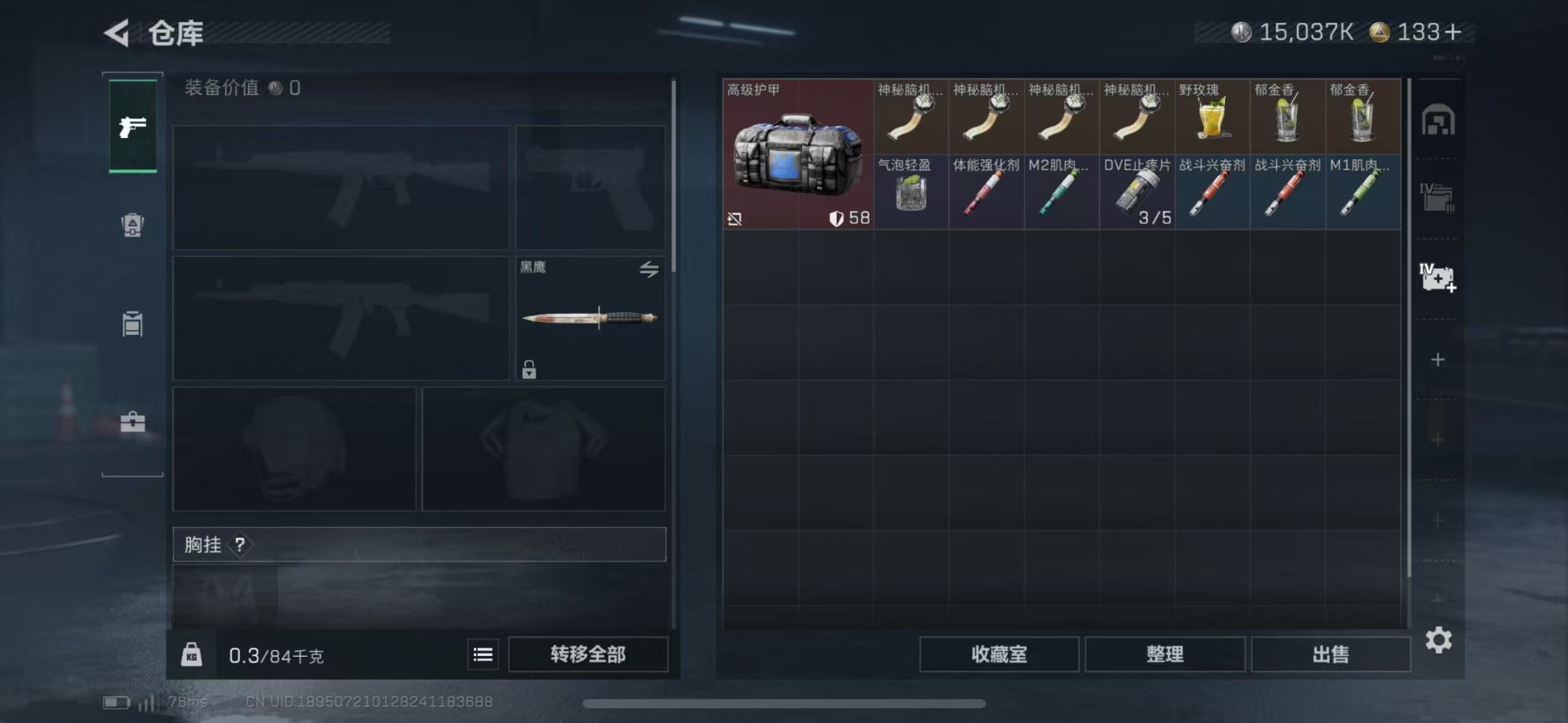 SJZQM44827三角洲行动账号详情图14 SJZQM44827三角洲行动账号详情图14