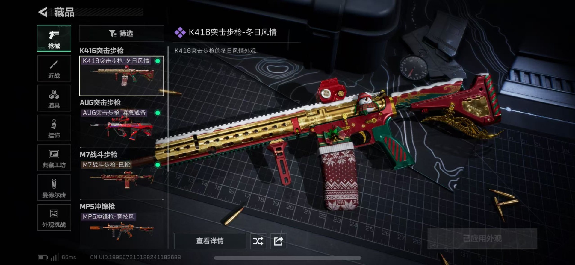 SJZQM44827三角洲行动账号详情图19 SJZQM44827三角洲行动账号详情图19