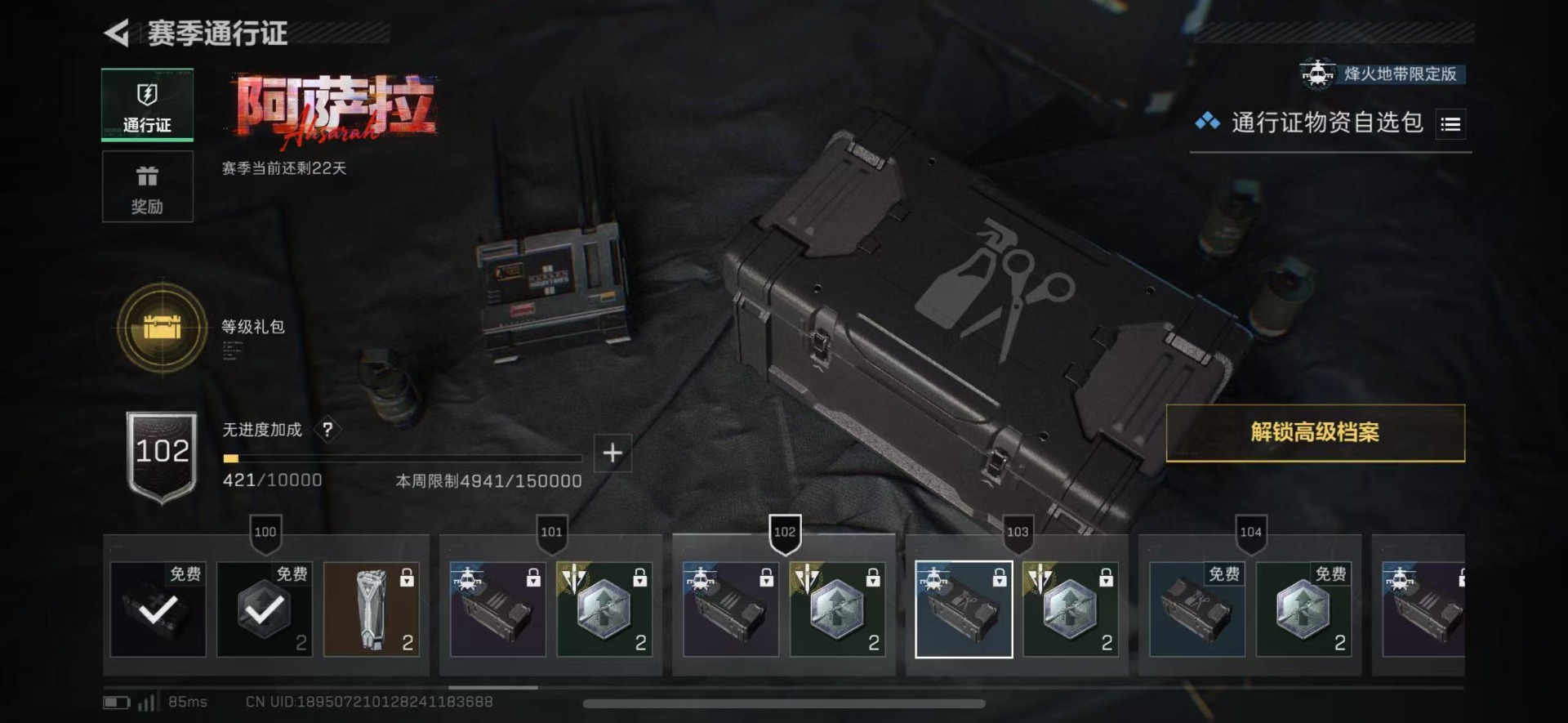 SJZQM44827三角洲行动账号详情图21 SJZQM44827三角洲行动账号详情图21