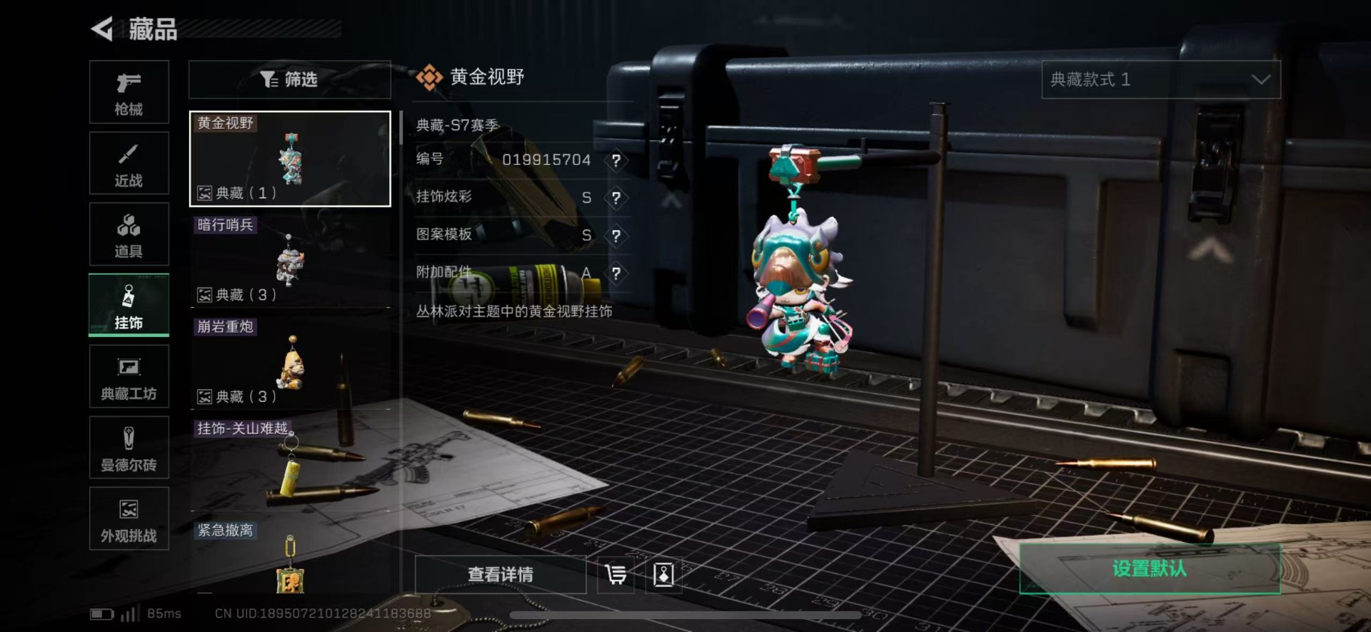 SJZQM44827三角洲行动账号详情图20 SJZQM44827三角洲行动账号详情图20