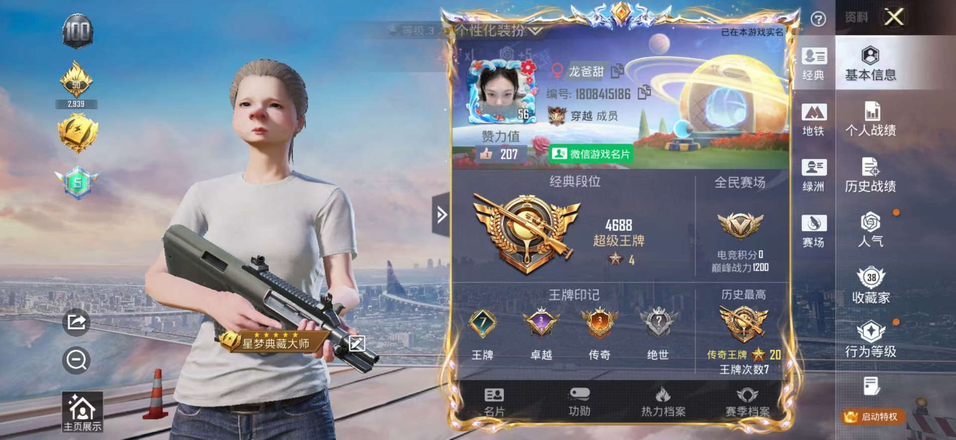 HPCMW412850和平精英账号详情图2 HPCMW412850和平精英账号详情图2