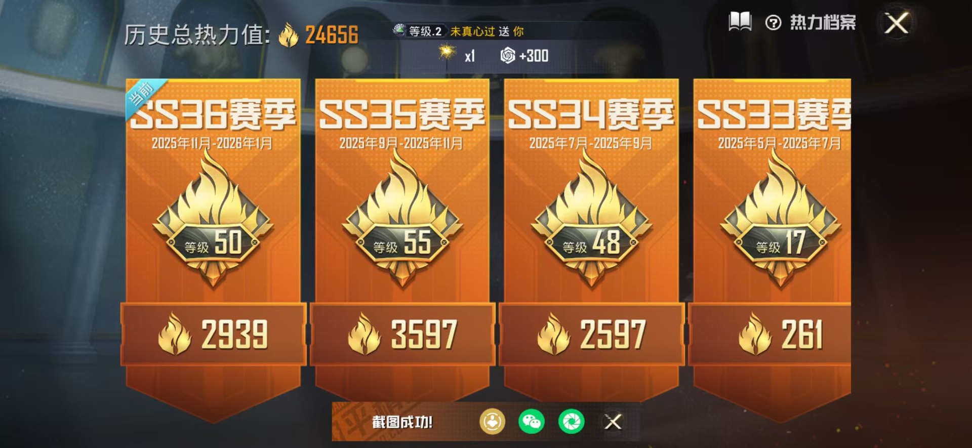 和平精英账号苹果微信0载具-62套装-84枪皮-[]2粉装 2特效枪 7印记 可二次 可修改实名 
【热门装扮】萨利娅,