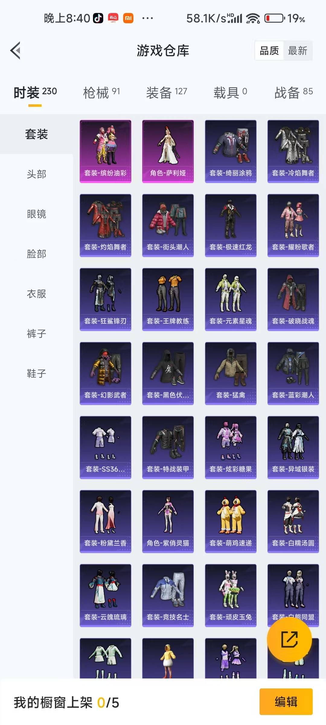 HPCMW412850和平精英账号详情图4 HPCMW412850和平精英账号详情图4