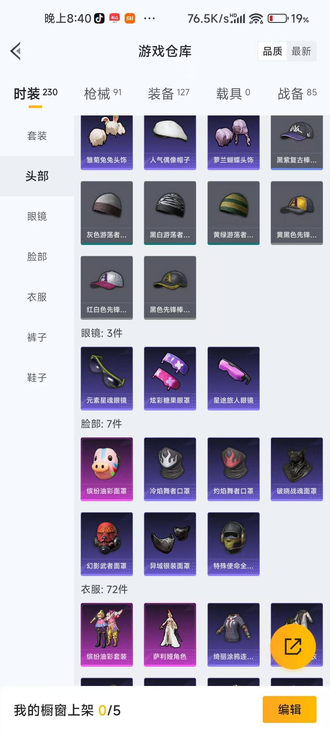 HPCMW412850和平精英账号详情图7 HPCMW412850和平精英账号详情图7