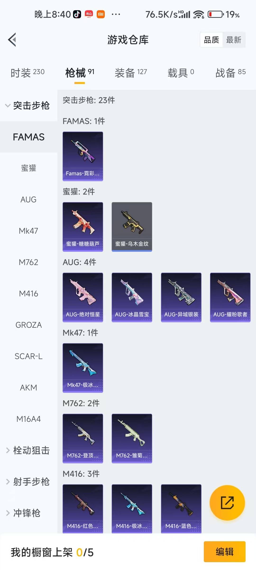 HPCMW412850和平精英账号详情图8 HPCMW412850和平精英账号详情图8