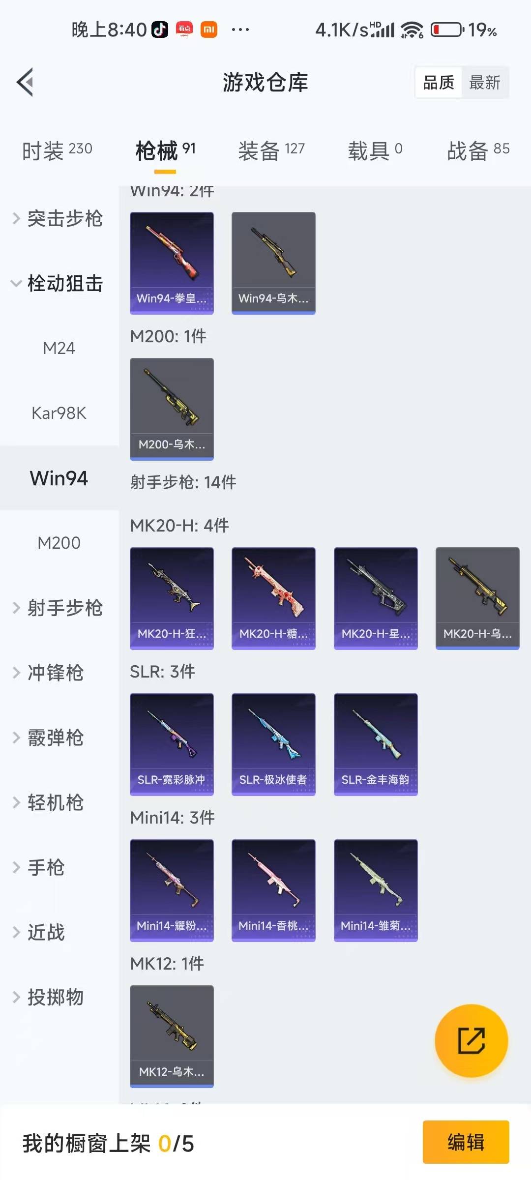 HPCMW412850和平精英账号详情图10 HPCMW412850和平精英账号详情图10