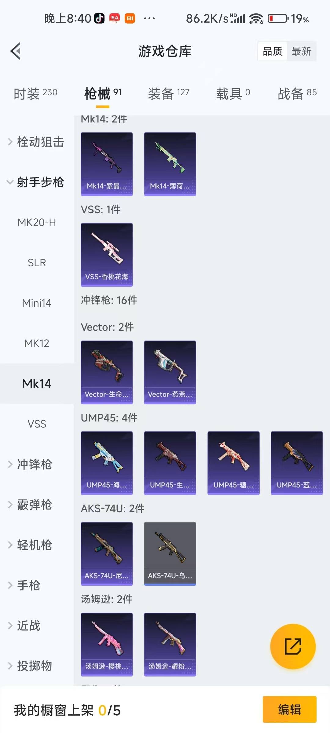 HPCMW412850和平精英账号详情图11 HPCMW412850和平精英账号详情图11