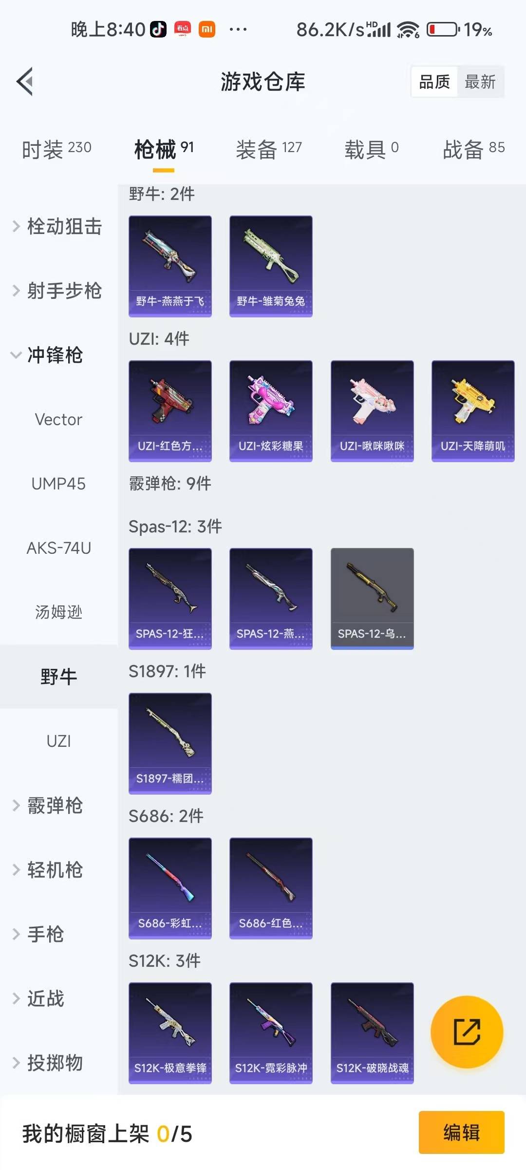 HPCMW412850和平精英账号详情图12 HPCMW412850和平精英账号详情图12