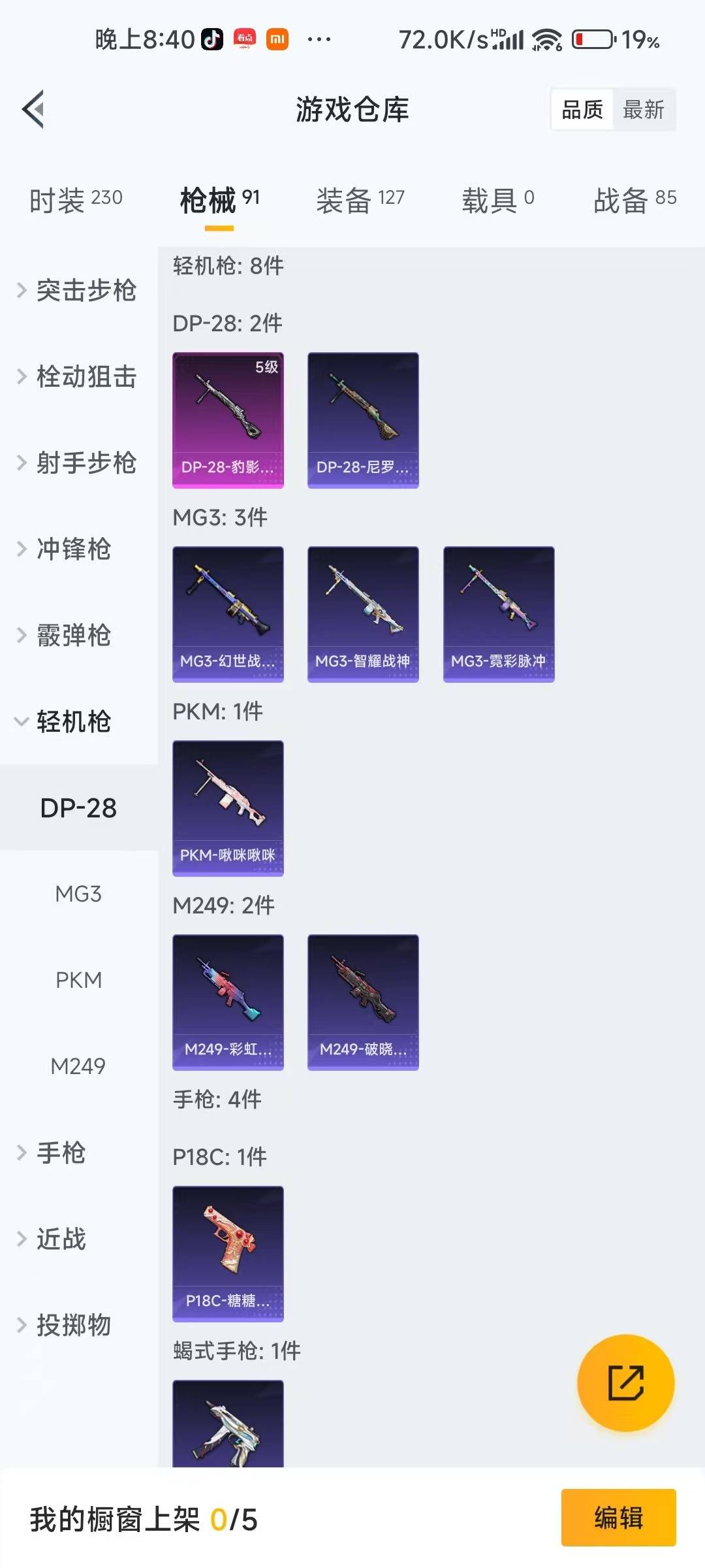 HPCMW412850和平精英账号详情图13 HPCMW412850和平精英账号详情图13