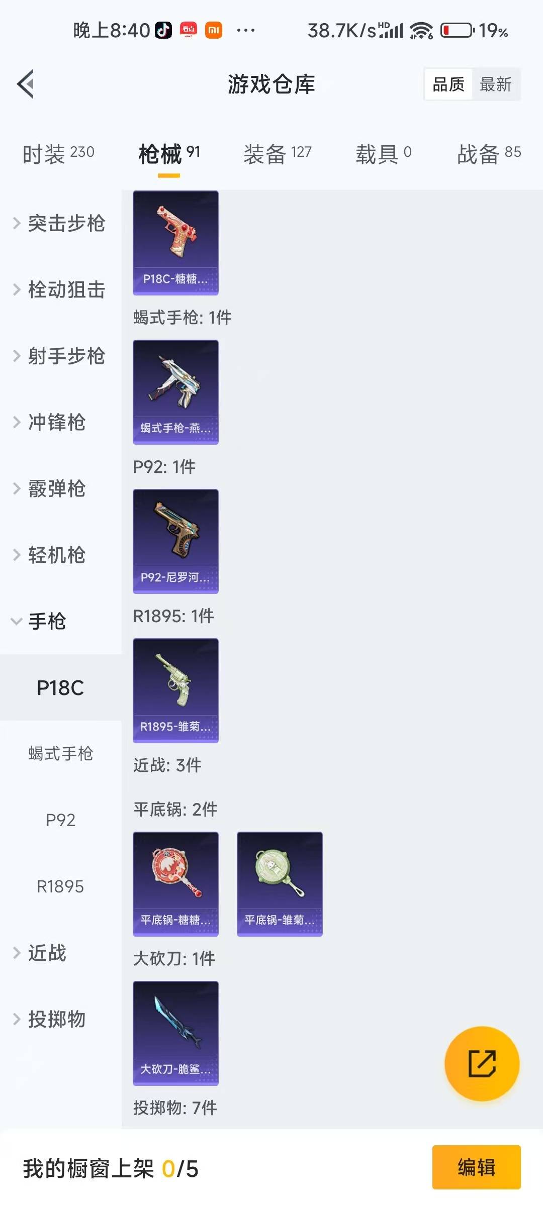 HPCMW412850和平精英账号详情图14 HPCMW412850和平精英账号详情图14