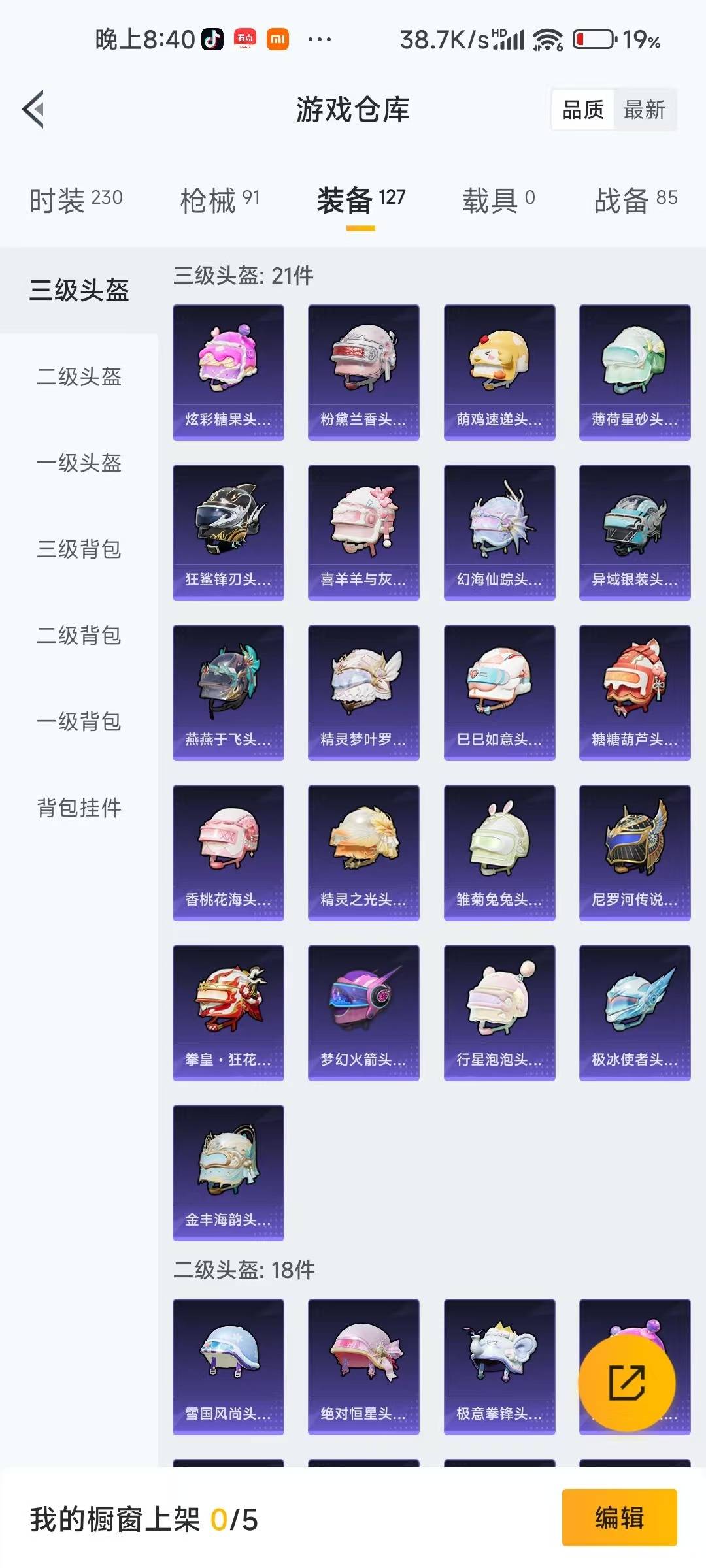 HPCMW412850和平精英账号详情图15 HPCMW412850和平精英账号详情图15