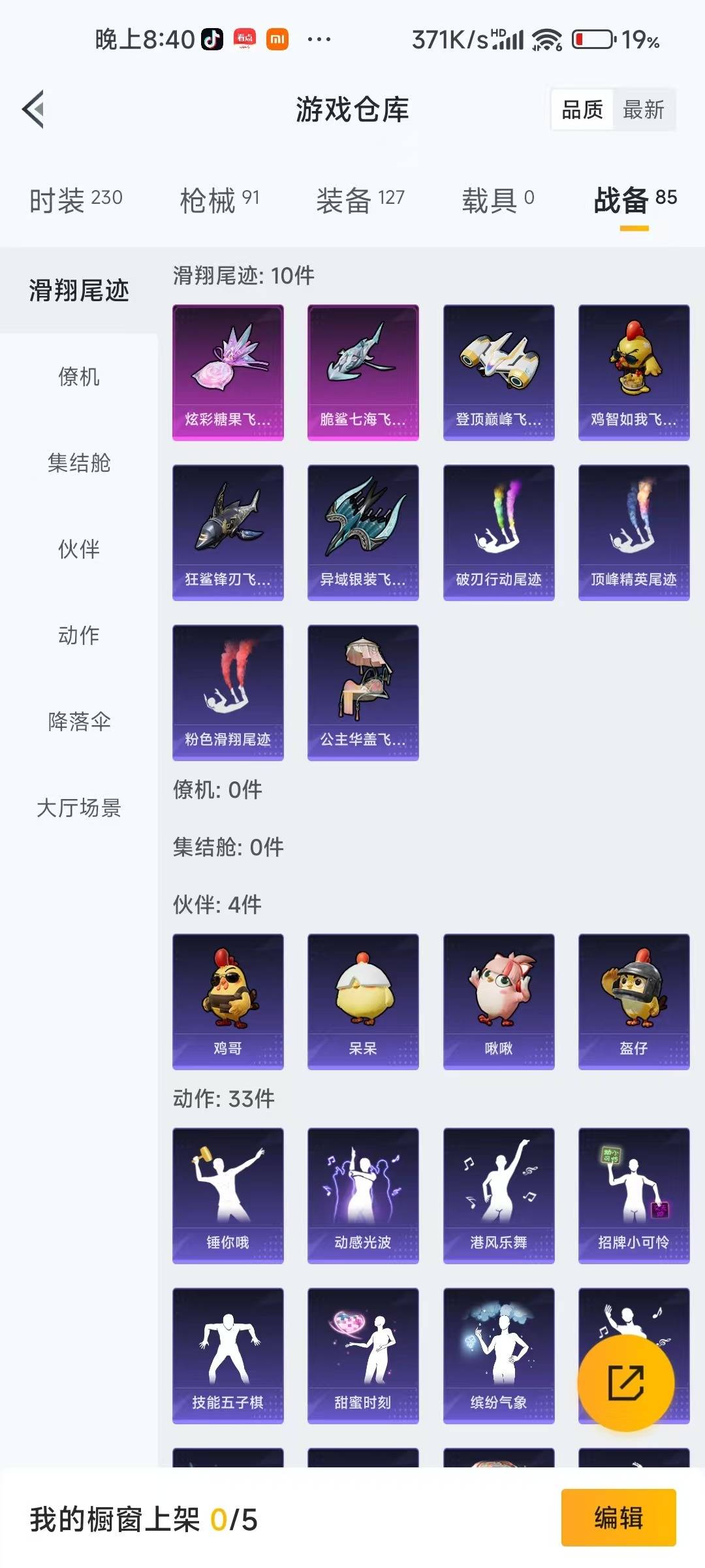 HPCMW412850和平精英账号详情图17 HPCMW412850和平精英账号详情图17