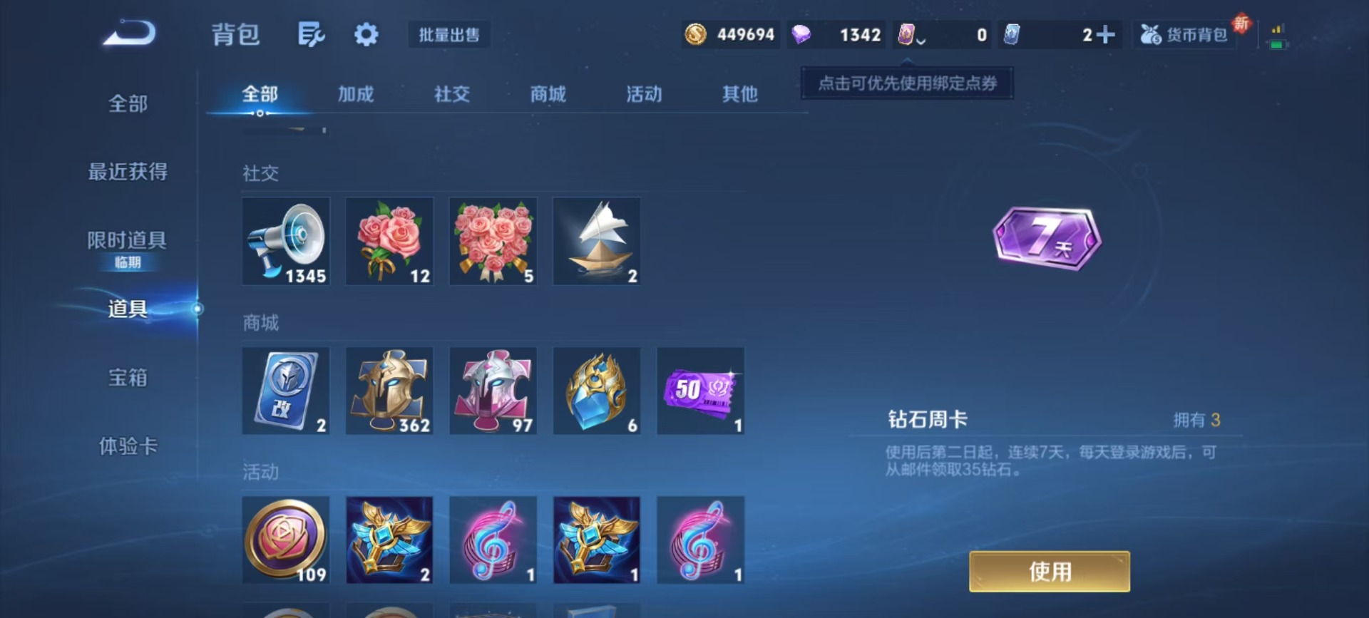 WZCMW421183王者荣耀账号详情图7