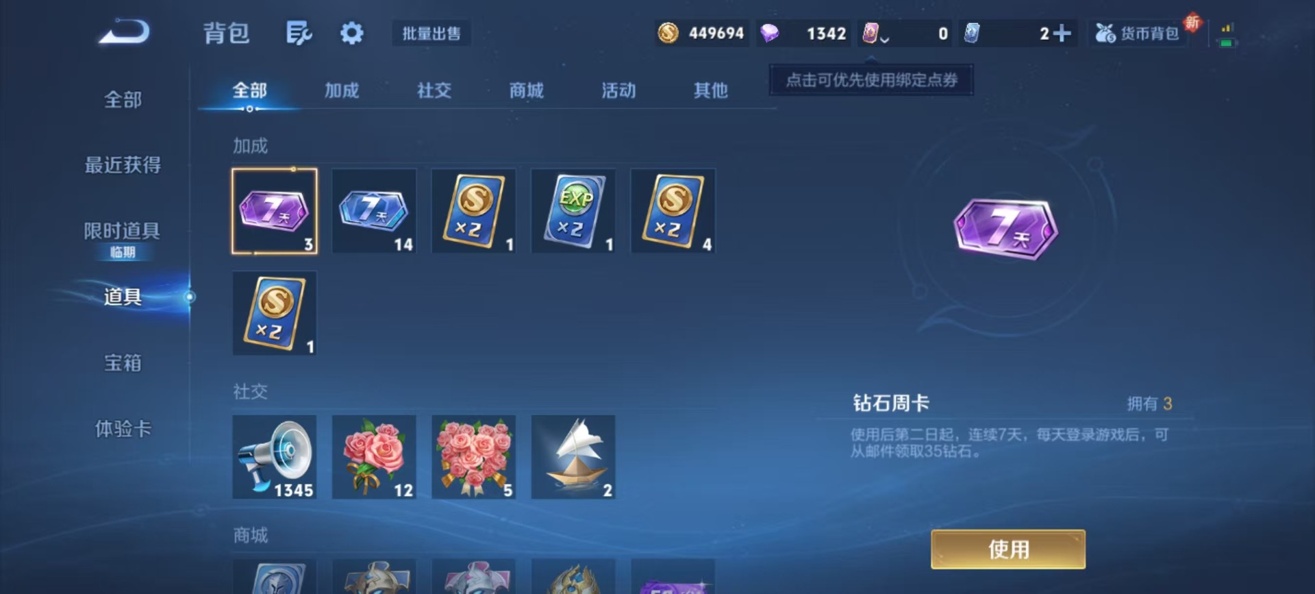 WZCMW421183王者荣耀账号详情图8