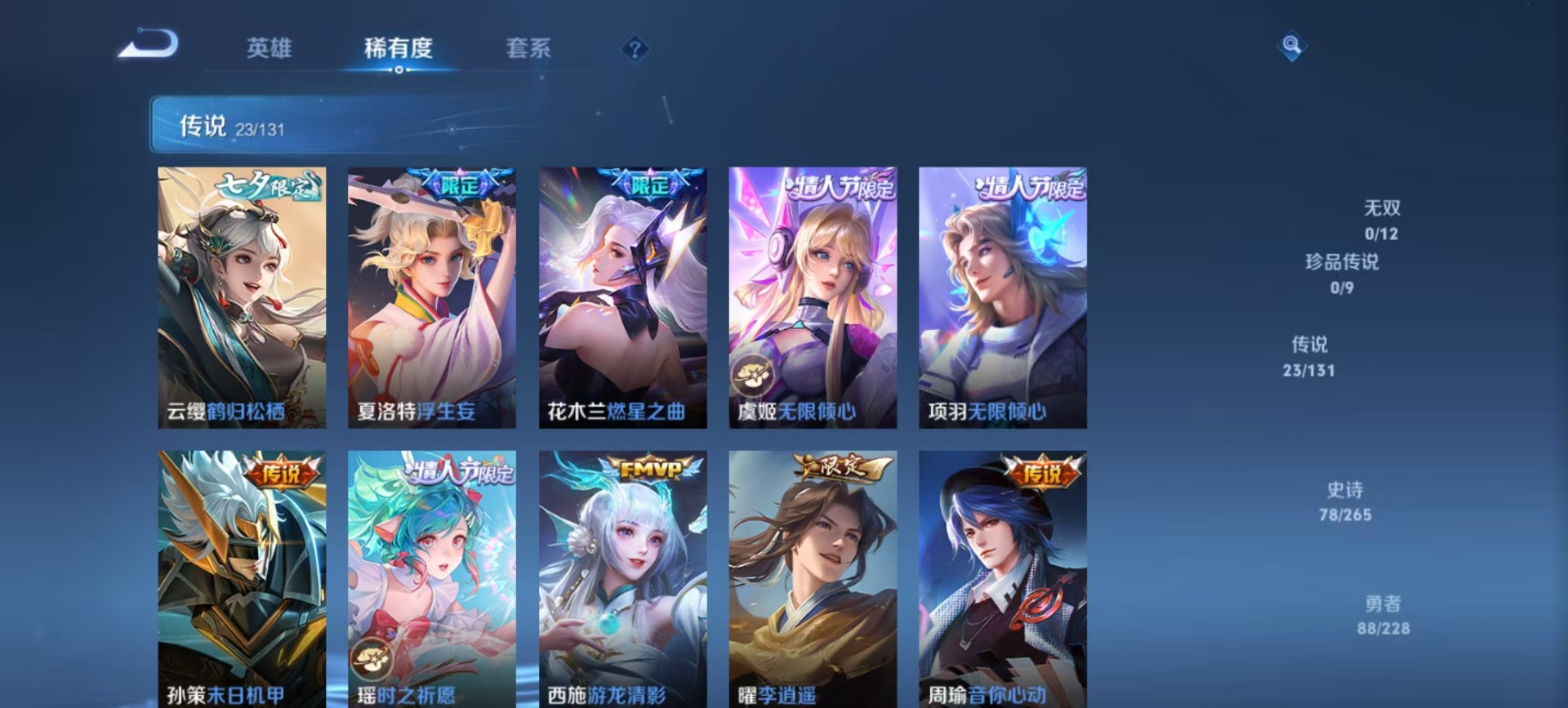 WZCMW421183王者荣耀账号详情图12