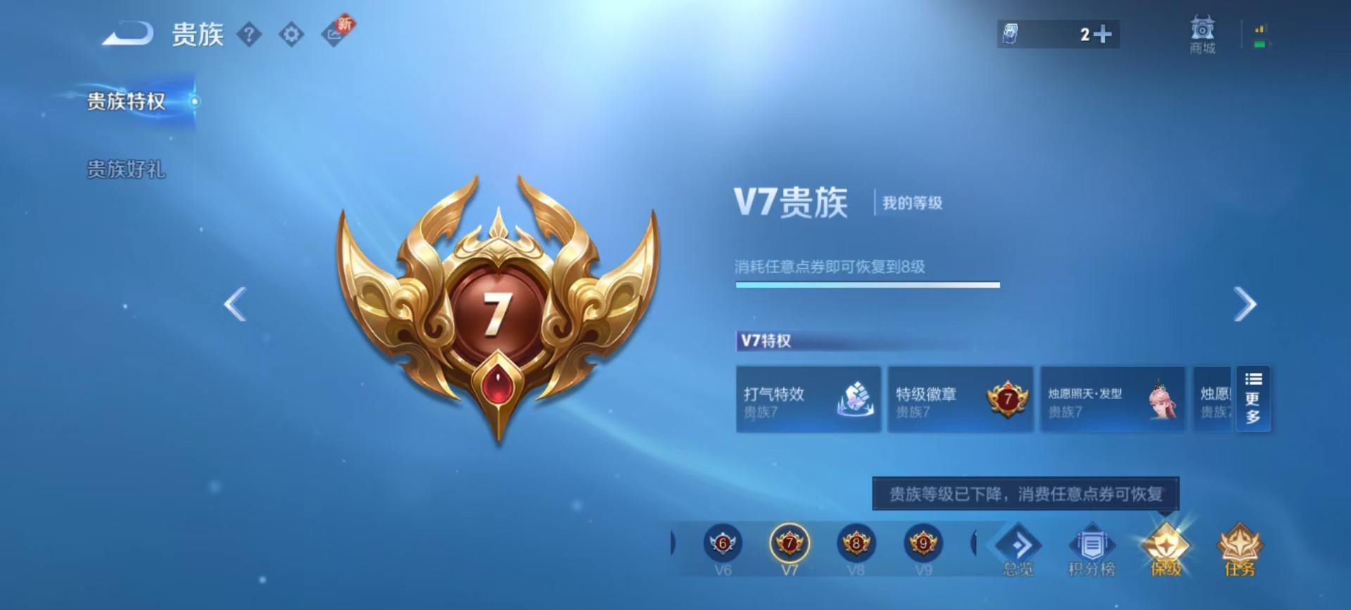 WZCMW421183王者荣耀账号详情图16