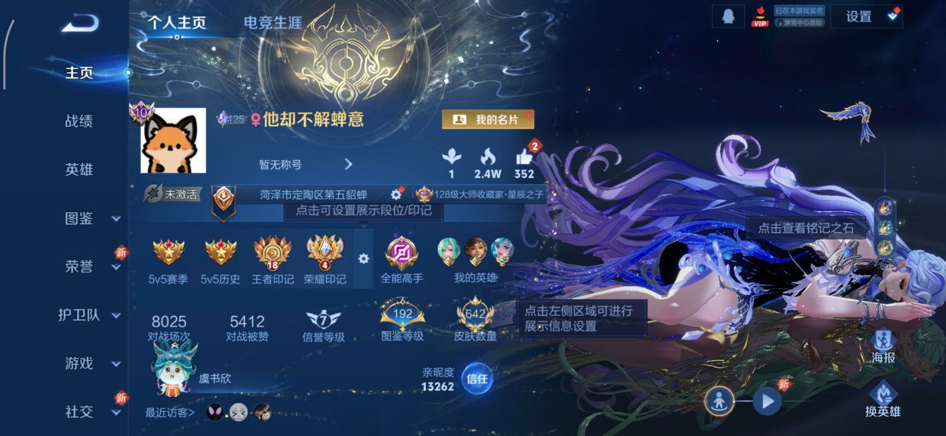 WZQM423245王者荣耀账号详情图5 WZQM423245王者荣耀账号详情图5