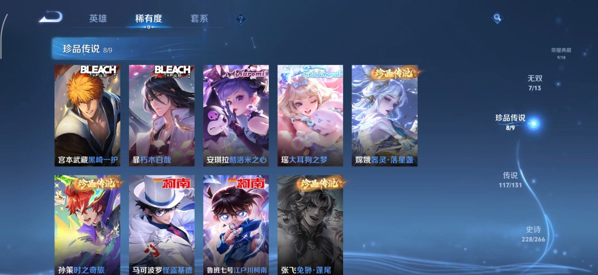 WZQM423245王者荣耀账号详情图8 WZQM423245王者荣耀账号详情图8