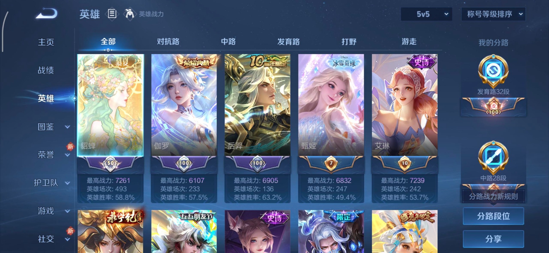 WZQM423245王者荣耀账号详情图11 WZQM423245王者荣耀账号详情图11