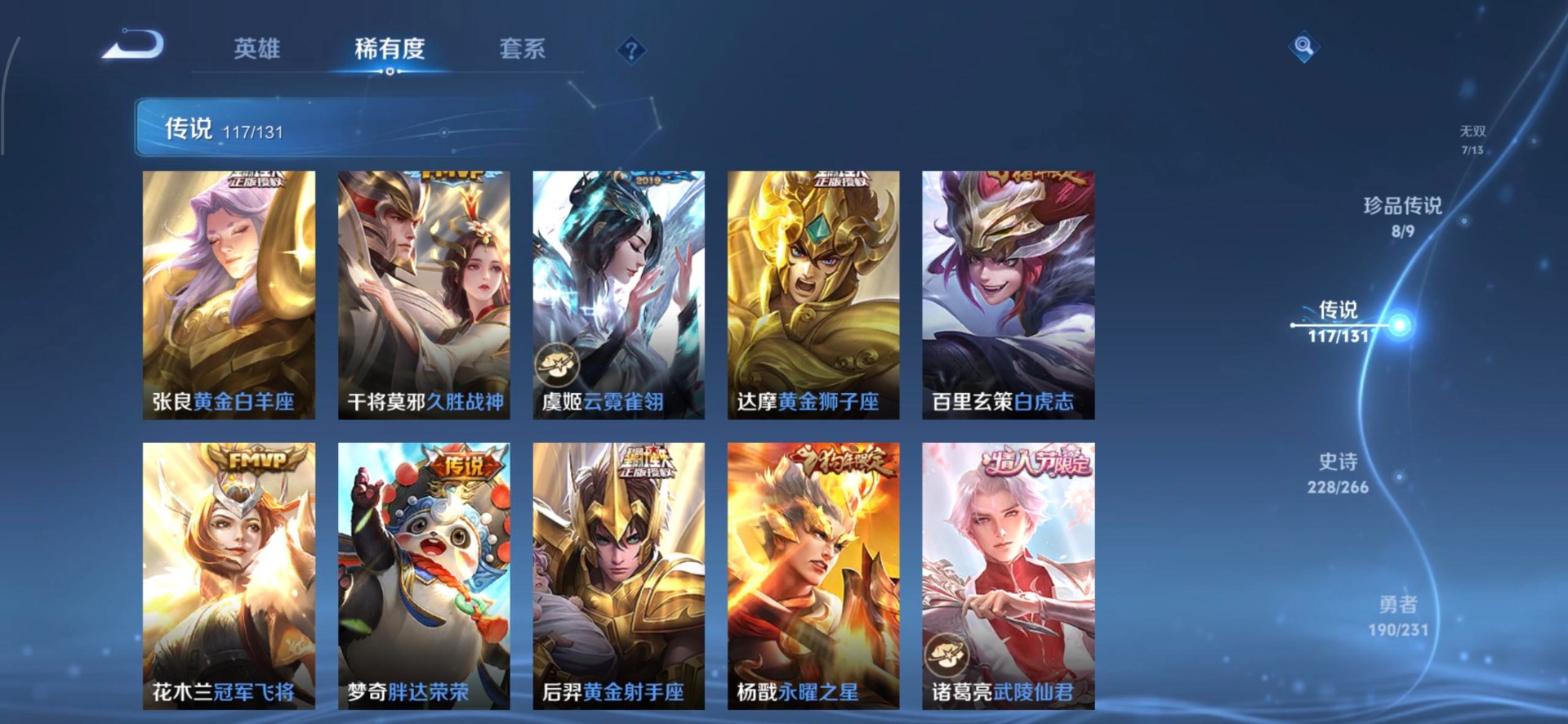 WZQM423245王者荣耀账号详情图12 WZQM423245王者荣耀账号详情图12