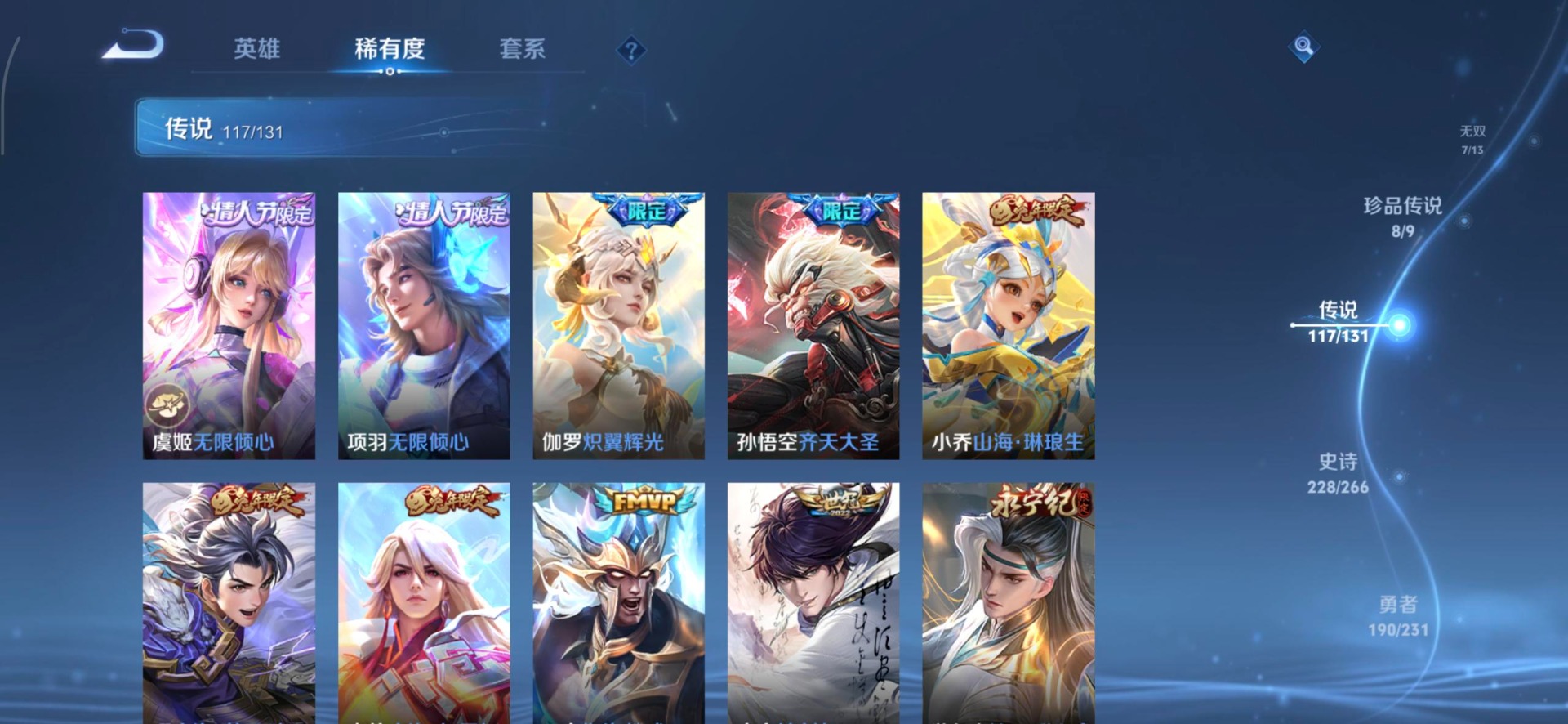 WZQM423245王者荣耀账号详情图13 WZQM423245王者荣耀账号详情图13