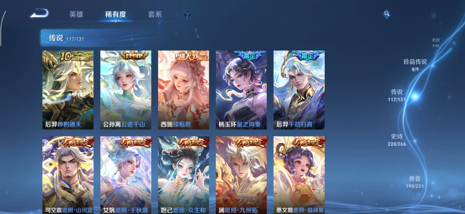 WZQM423245王者荣耀账号详情图17 WZQM423245王者荣耀账号详情图17