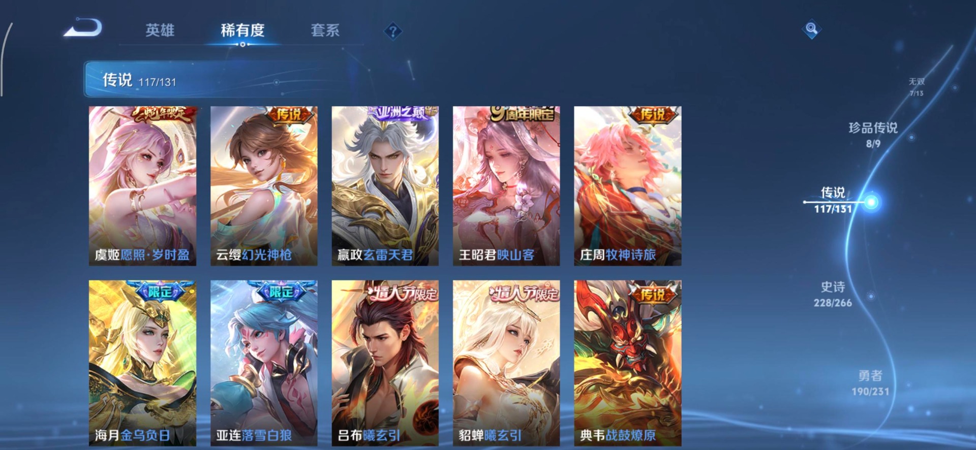 WZQM423245王者荣耀账号详情图18 WZQM423245王者荣耀账号详情图18