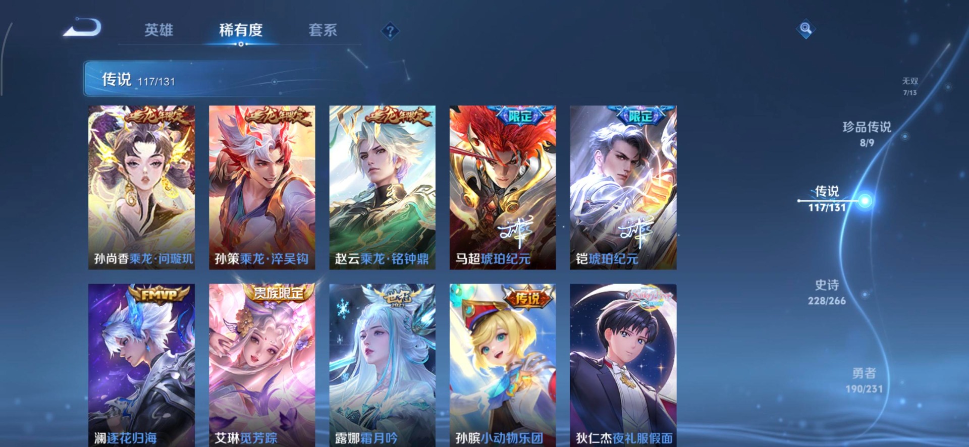 WZQM423245王者荣耀账号详情图22 WZQM423245王者荣耀账号详情图22