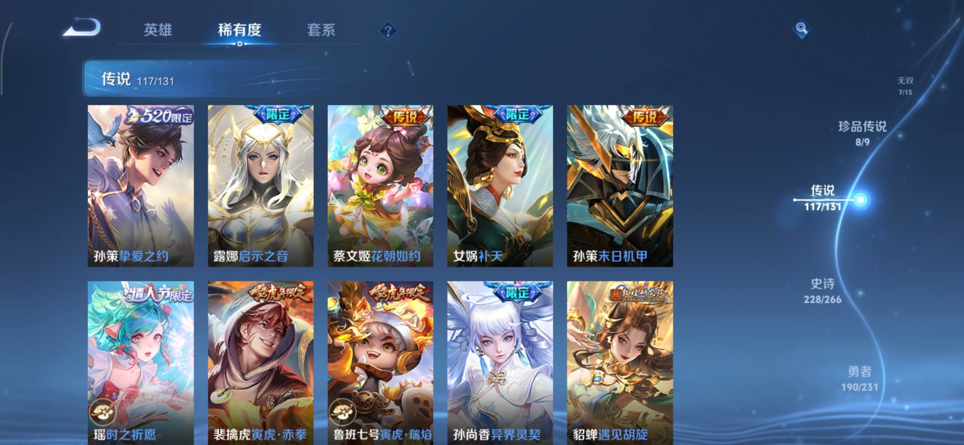 WZQM423245王者荣耀账号详情图23 WZQM423245王者荣耀账号详情图23