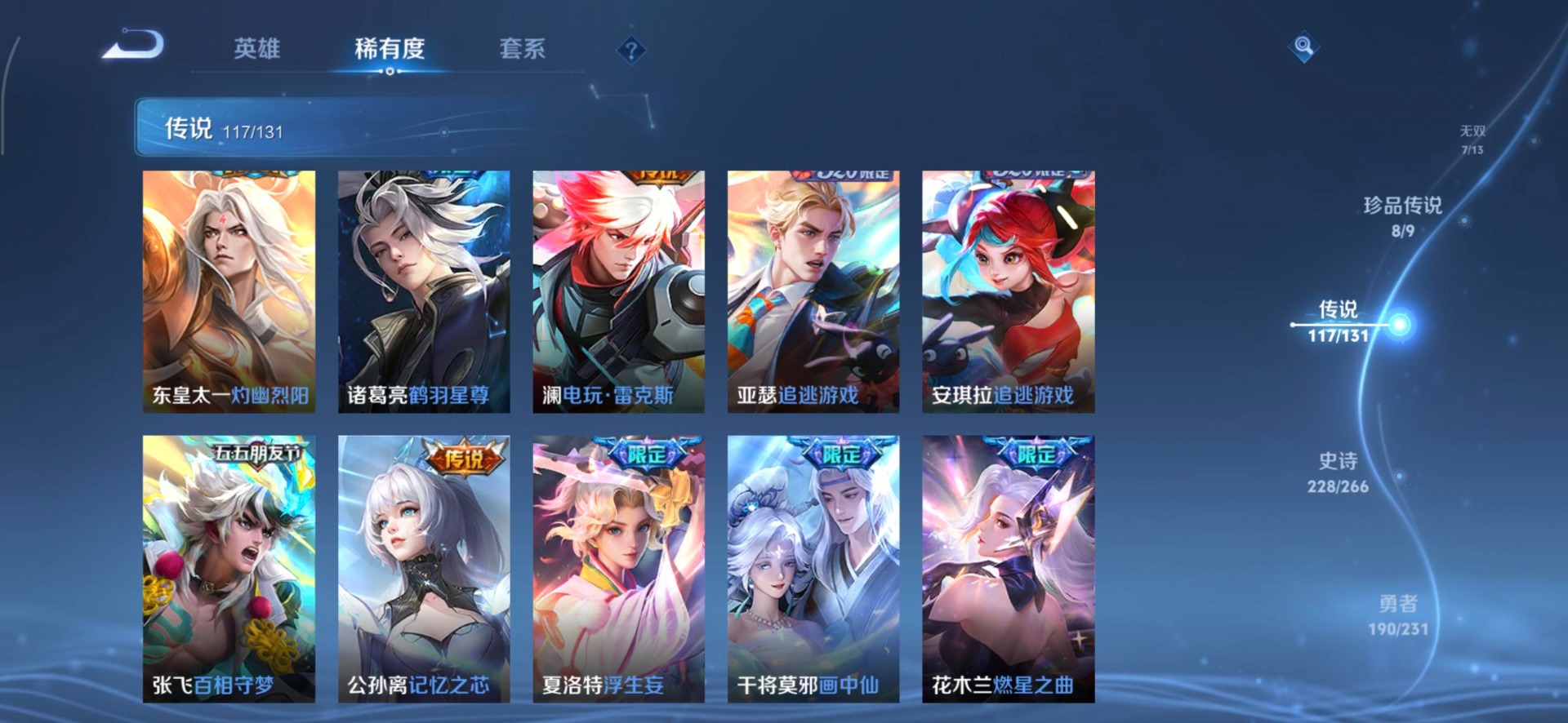 WZQM423245王者荣耀账号详情图24 WZQM423245王者荣耀账号详情图24