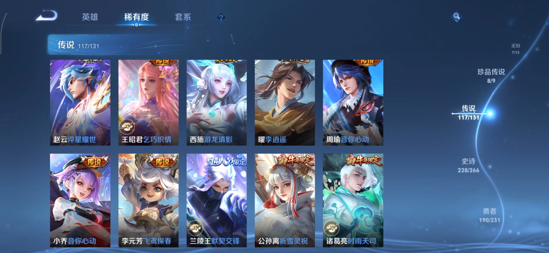 WZQM423245王者荣耀账号详情图25 WZQM423245王者荣耀账号详情图25