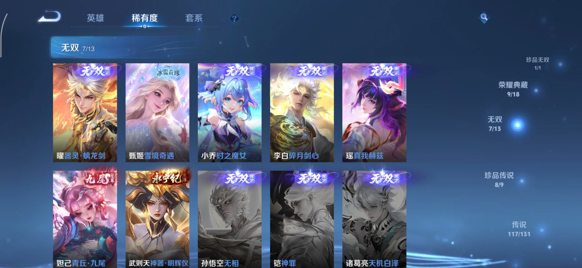 WZQM423245王者荣耀账号详情图26 WZQM423245王者荣耀账号详情图26