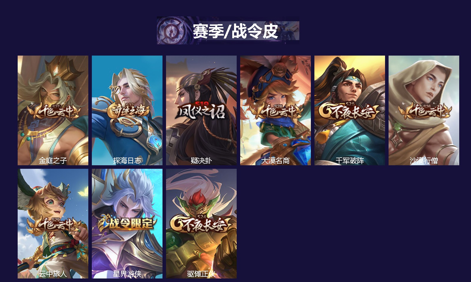 WZCMW421230王者荣耀账号详情图2 WZCMW421230王者荣耀账号详情图2