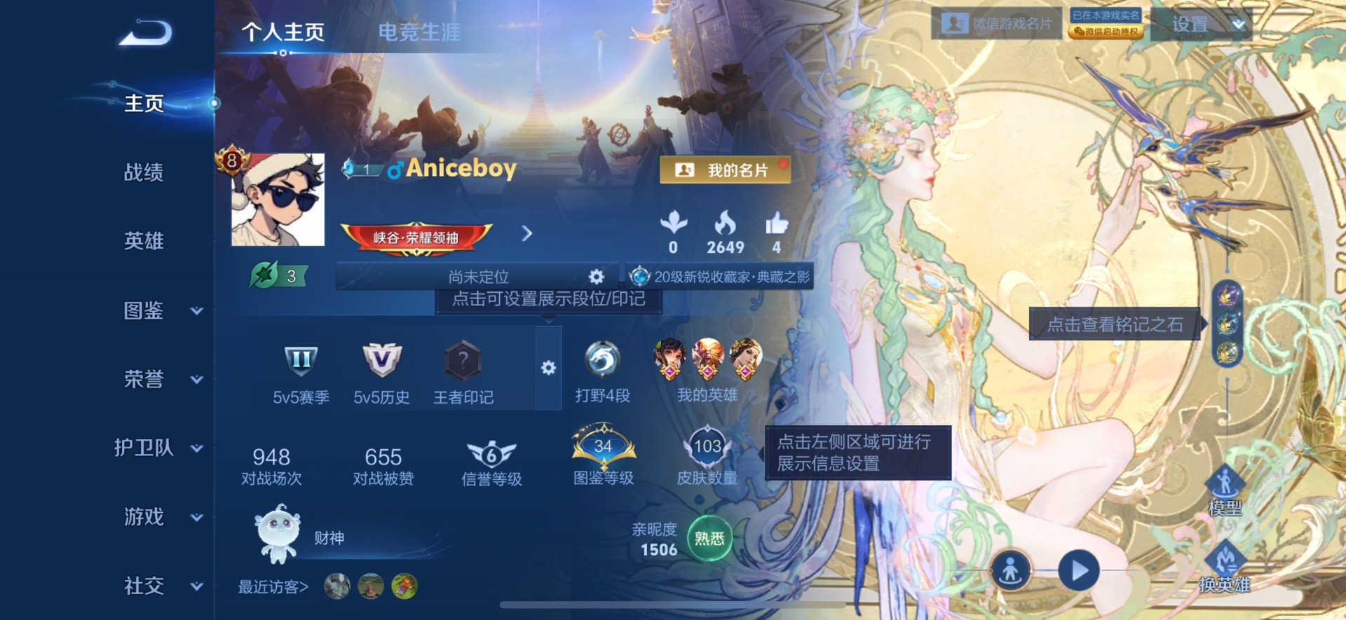 WZCMW421230王者荣耀账号详情图8 WZCMW421230王者荣耀账号详情图8