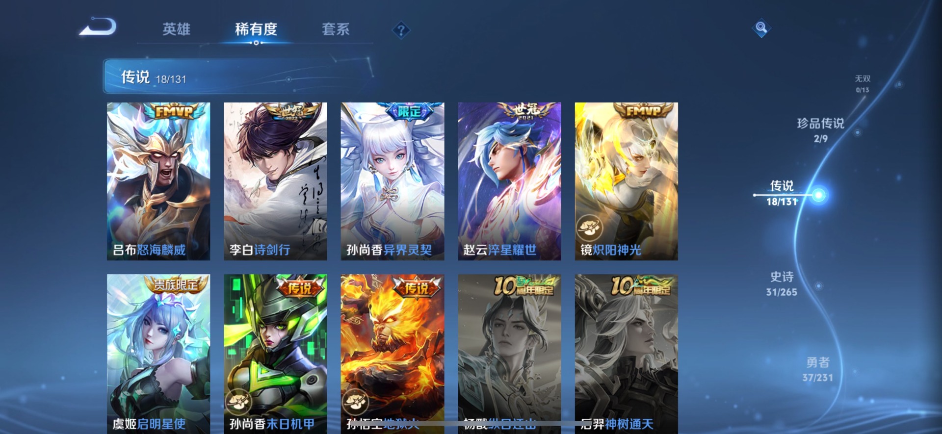 WZCMW421230王者荣耀账号详情图10 WZCMW421230王者荣耀账号详情图10