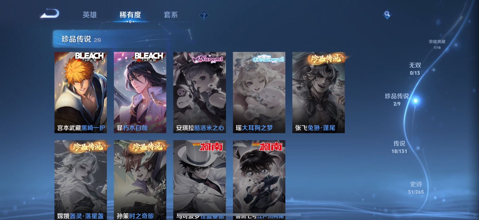 WZCMW421230王者荣耀账号详情图16 WZCMW421230王者荣耀账号详情图16