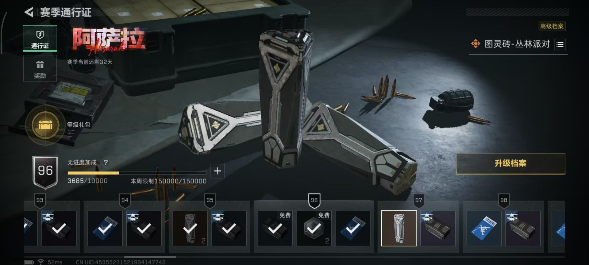 SJZQM44836三角洲行动账号详情图5