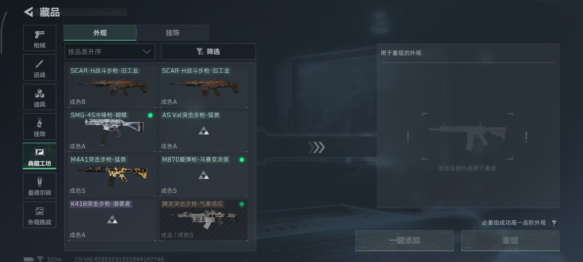 SJZQM44836三角洲行动账号详情图8