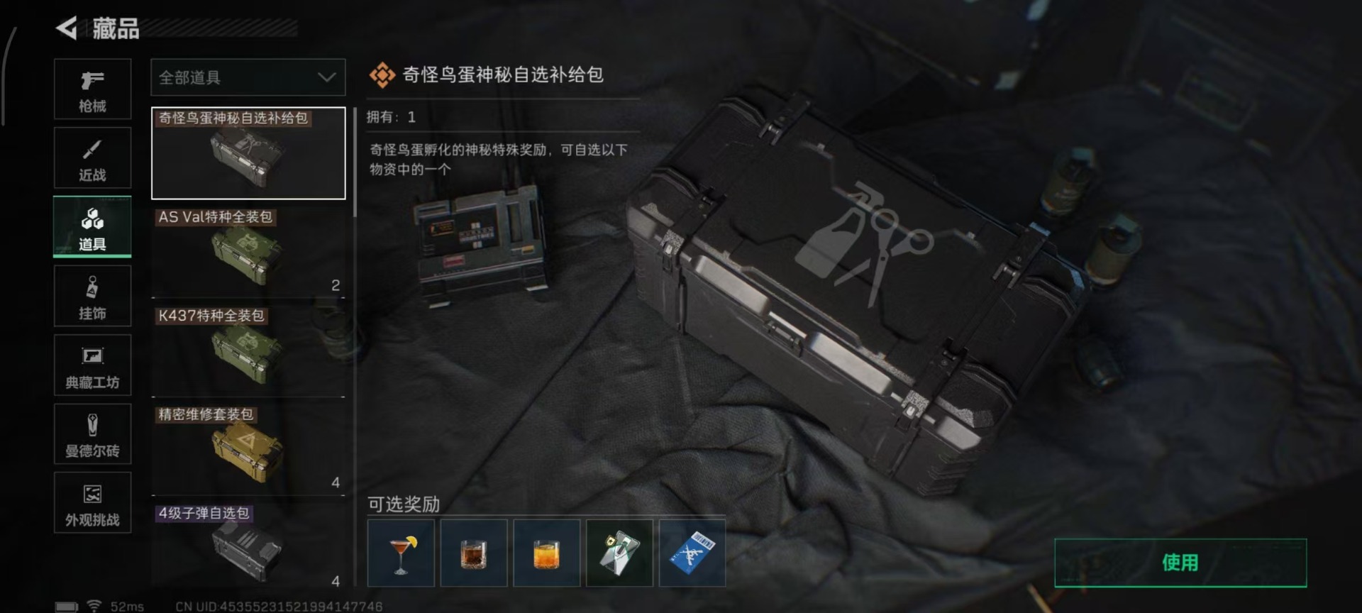 SJZQM44836三角洲行动账号详情图10