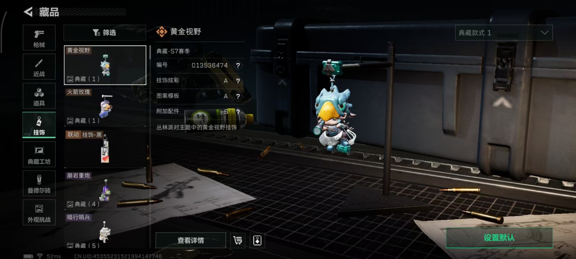 SJZQM44836三角洲行动账号详情图9