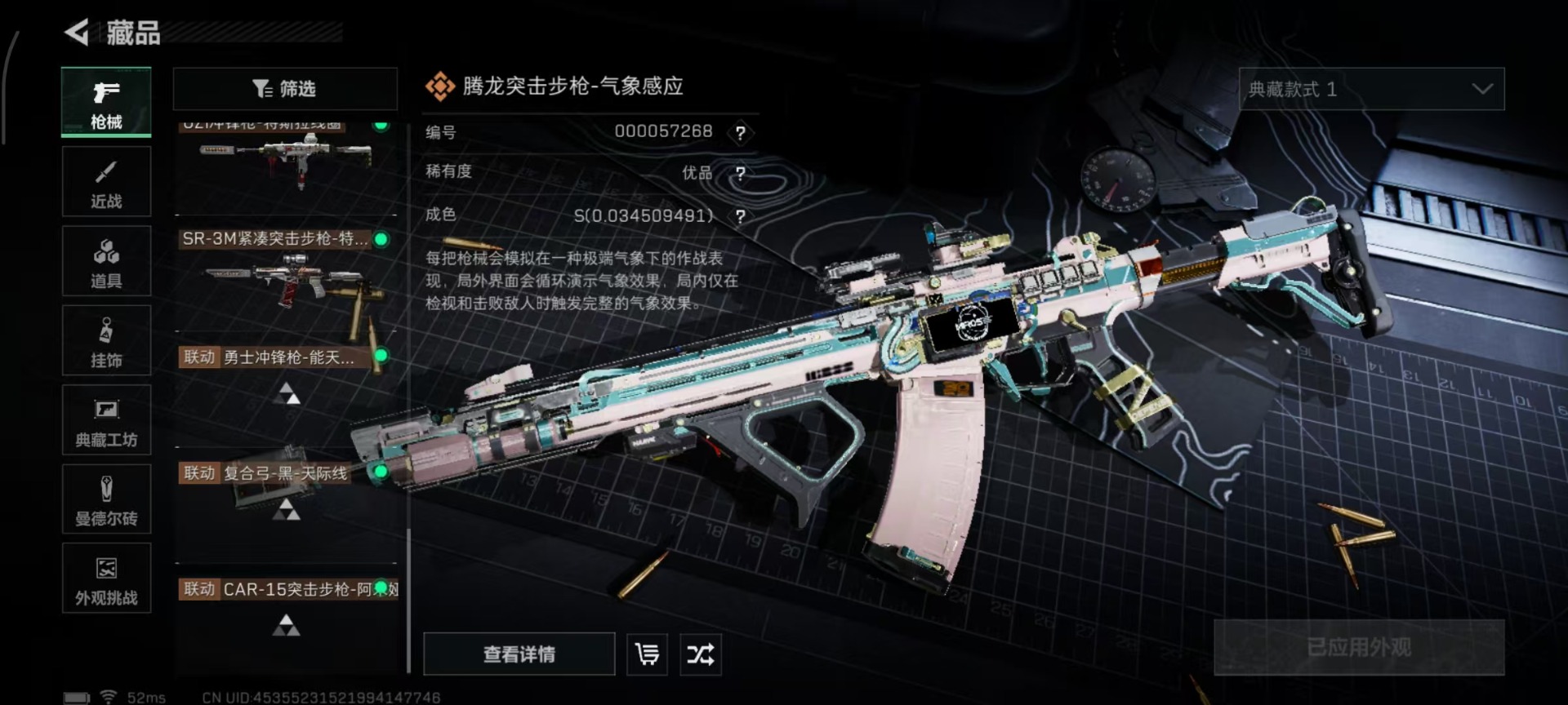 SJZQM44836三角洲行动账号详情图13