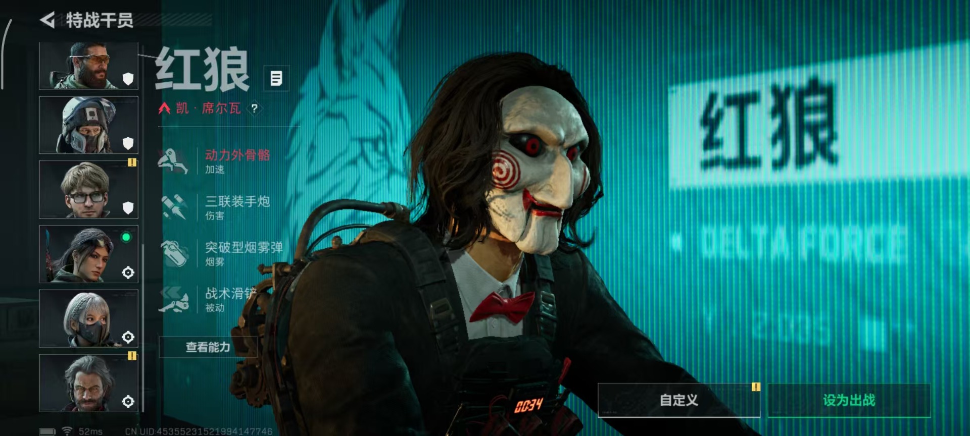 SJZQM44836三角洲行动账号详情图18